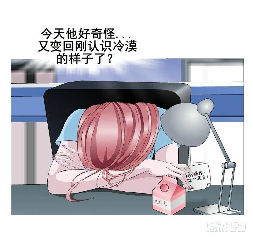 第44集 成人之间不负责任的游戏 第11页