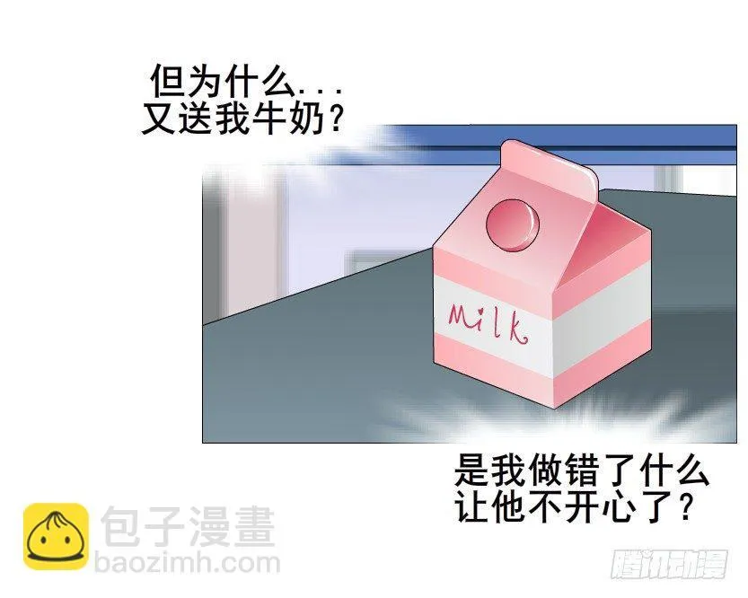 第44集 成人之间不负责任的游戏 第12页