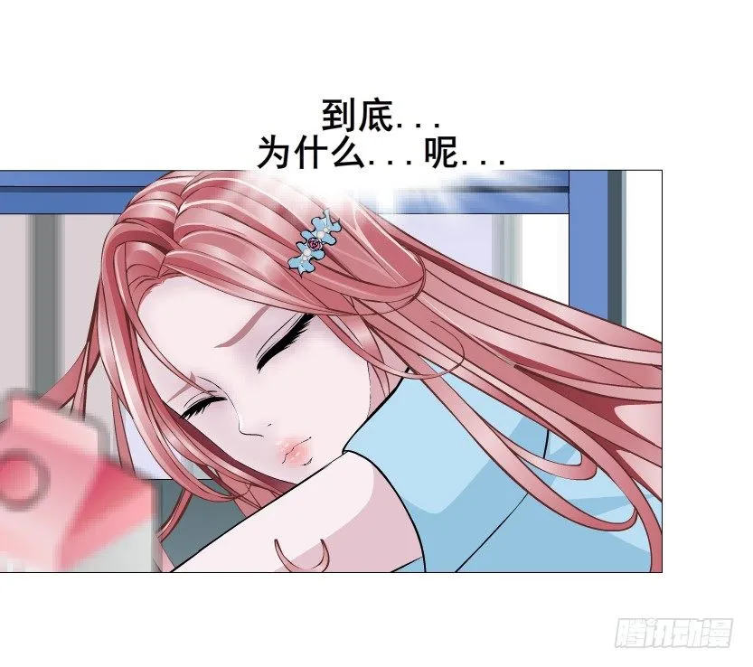 第44集 成人之间不负责任的游戏 第13页