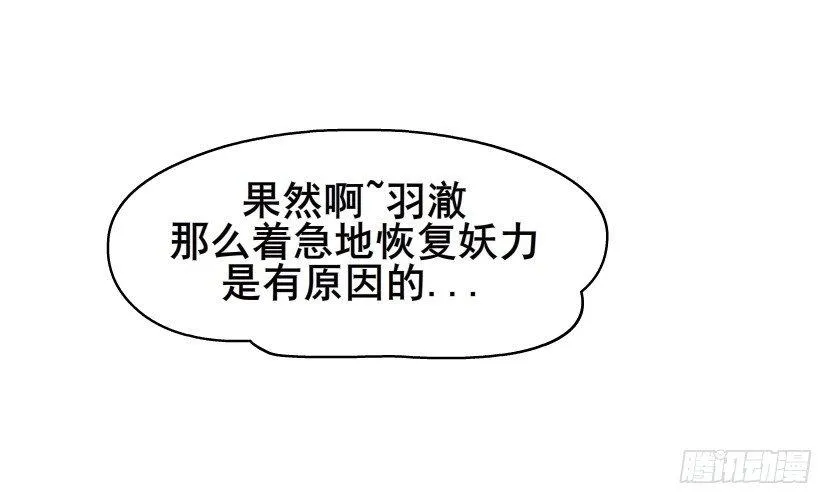 第44集 成人之间不负责任的游戏 第14页