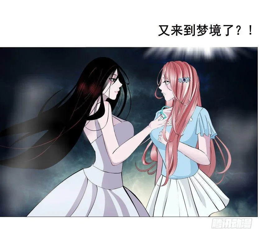 第44集 成人之间不负责任的游戏 第16页