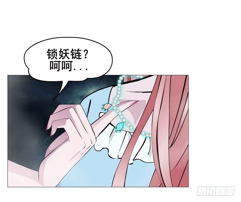 第44集 成人之间不负责任的游戏 第17页