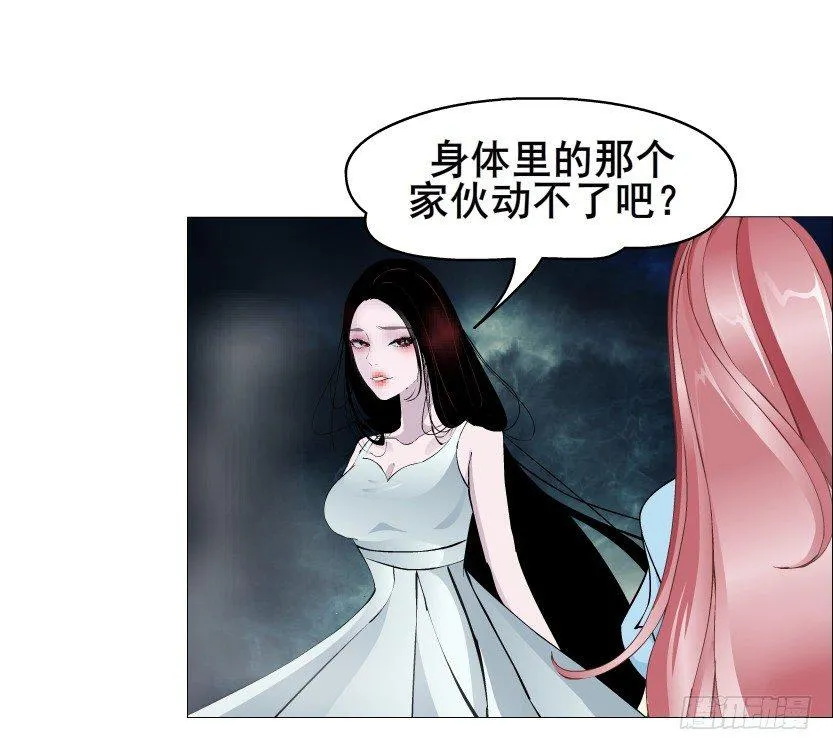 第44集 成人之间不负责任的游戏 第18页