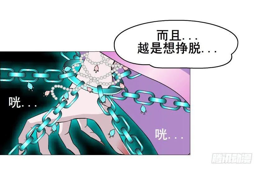第44集 成人之间不负责任的游戏 第19页