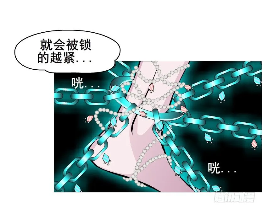 第44集 成人之间不负责任的游戏 第20页