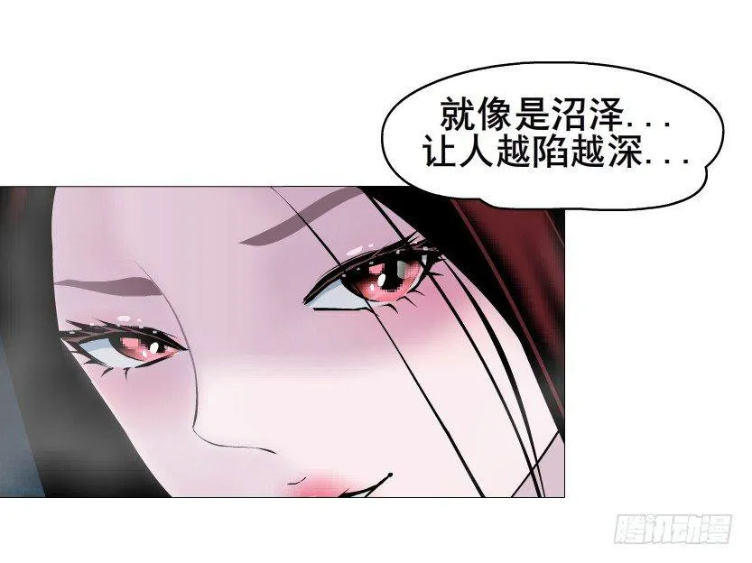 第44集 成人之间不负责任的游戏 第21页