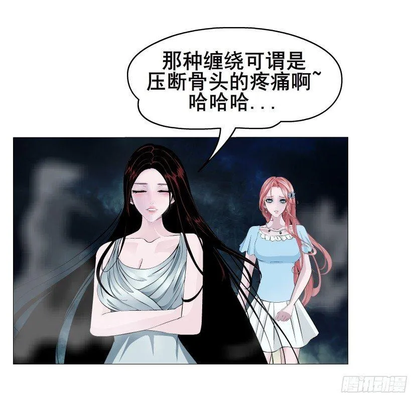 第44集 成人之间不负责任的游戏 第23页