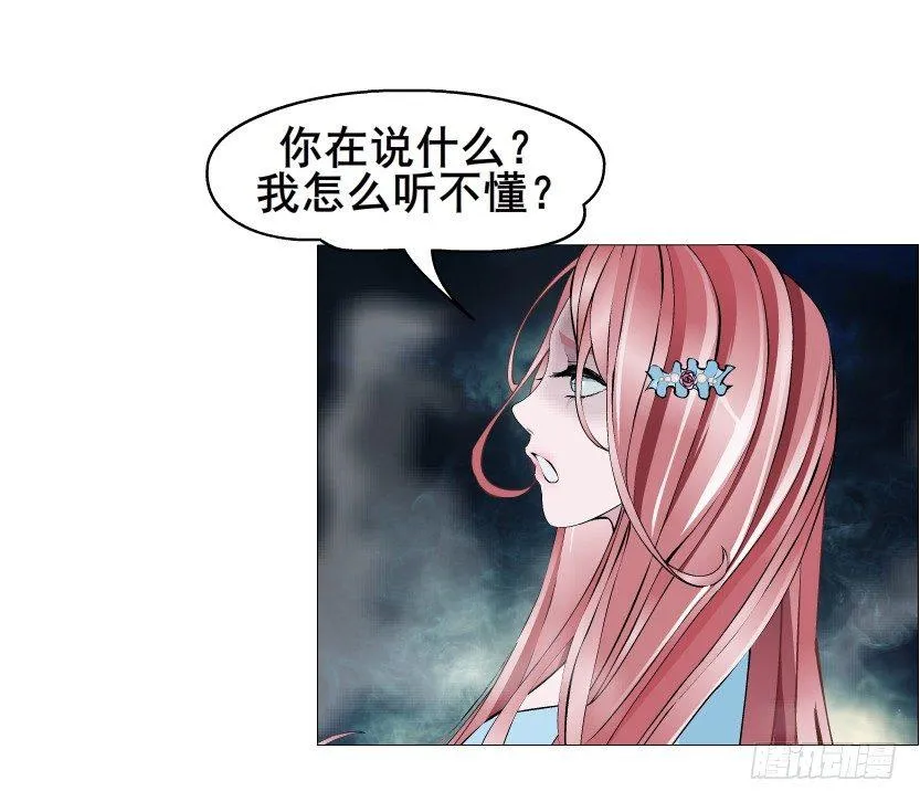 第44集 成人之间不负责任的游戏 第24页