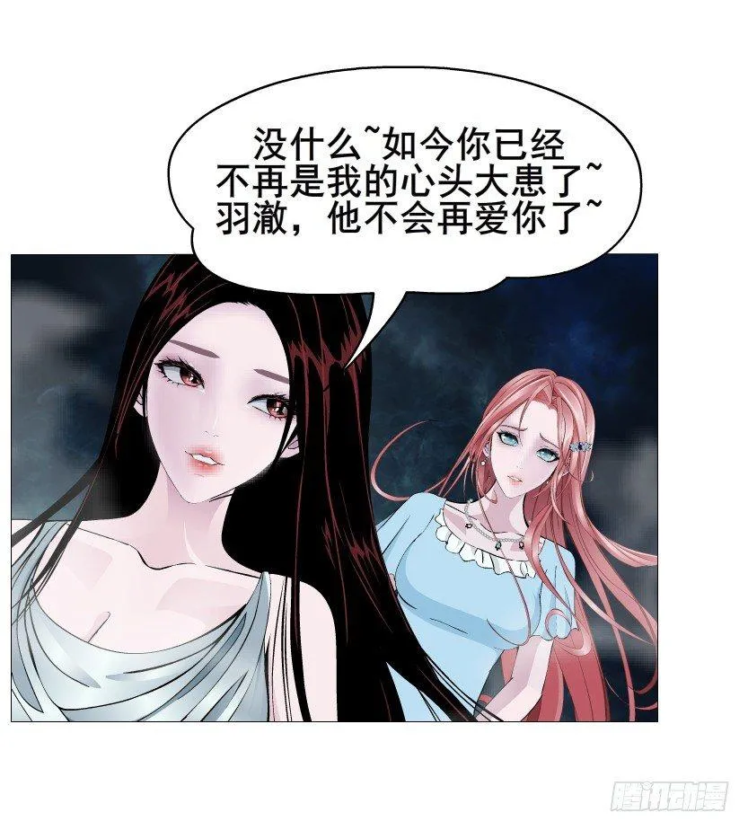 第44集 成人之间不负责任的游戏 第25页