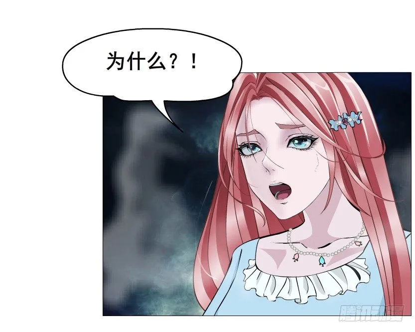 第44集 成人之间不负责任的游戏 第26页