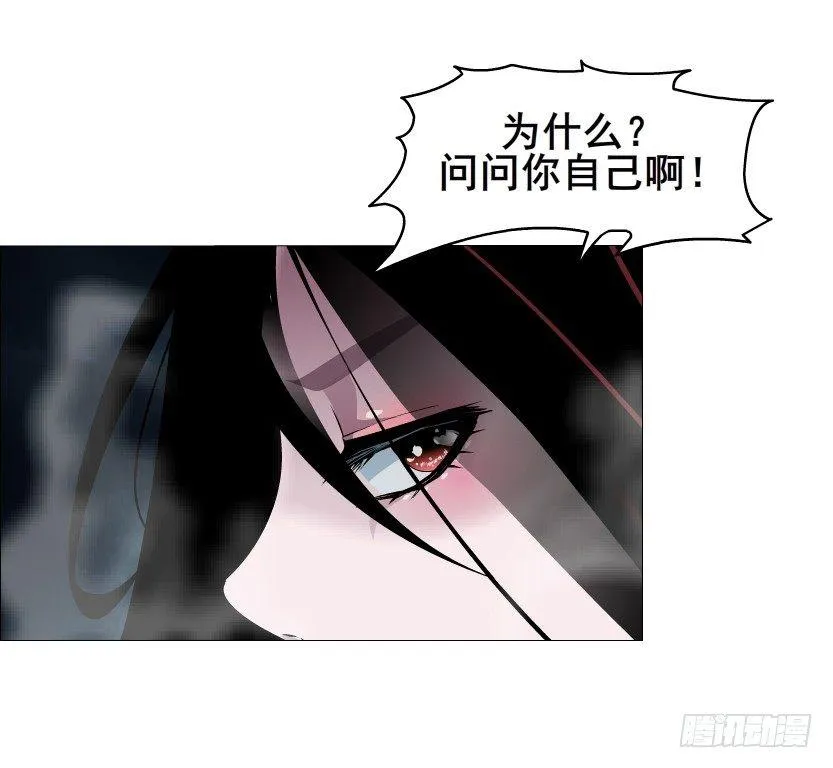 第44集 成人之间不负责任的游戏 第27页