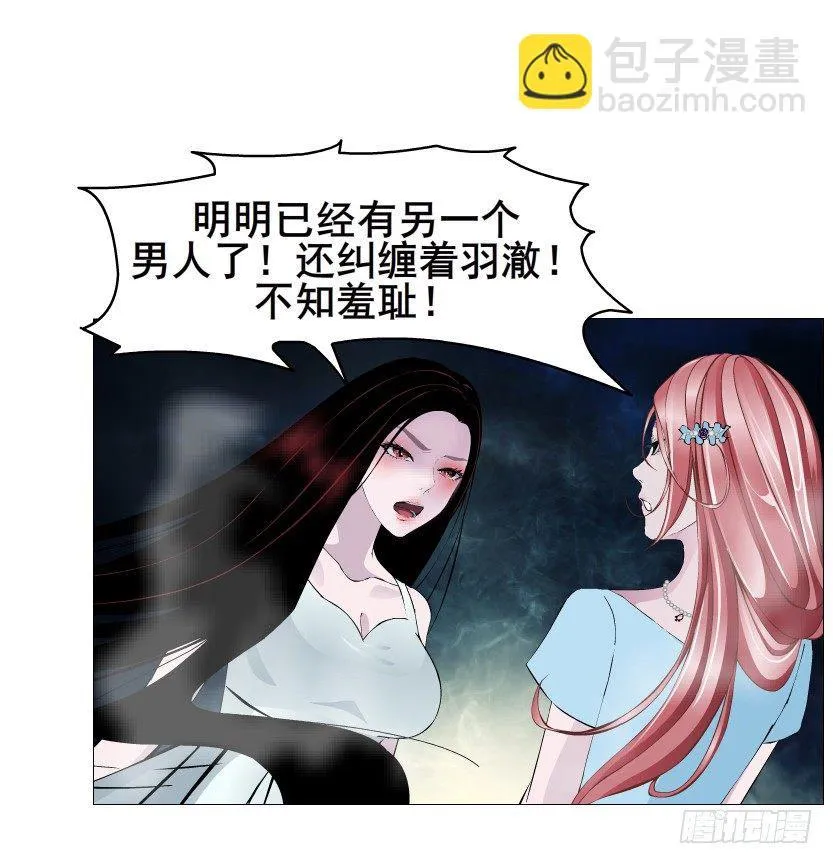 第44集 成人之间不负责任的游戏 第28页