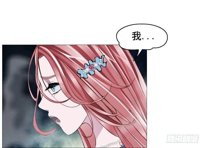 第44集 成人之间不负责任的游戏 第29页