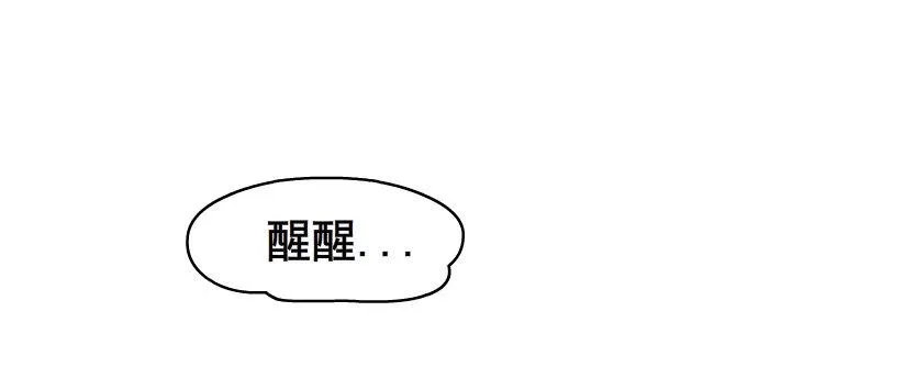 第44集 成人之间不负责任的游戏 第30页