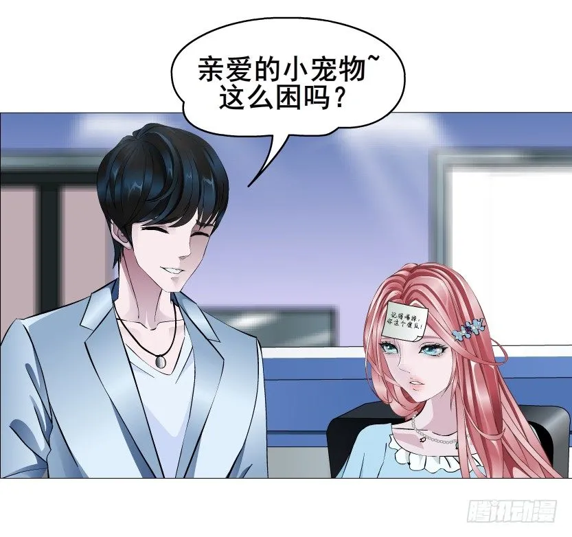 第44集 成人之间不负责任的游戏 第34页