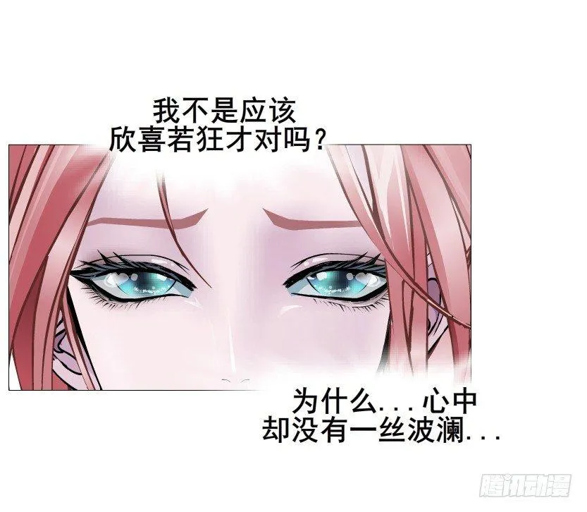 第44集 成人之间不负责任的游戏 第38页
