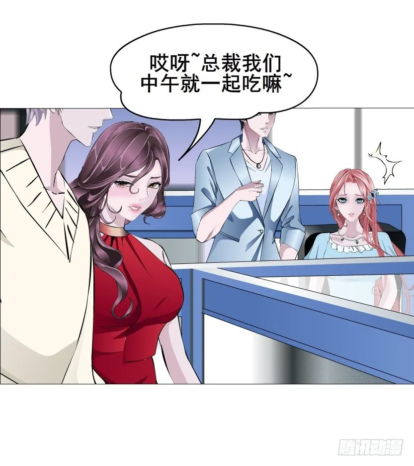 第44集 成人之间不负责任的游戏 第39页