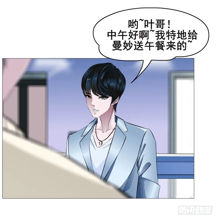 第44集 成人之间不负责任的游戏 第42页