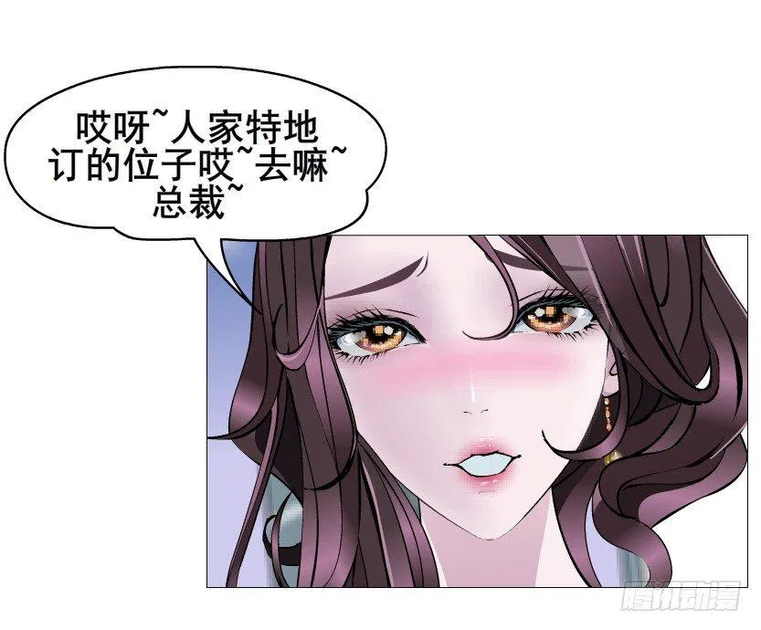 第44集 成人之间不负责任的游戏 第43页