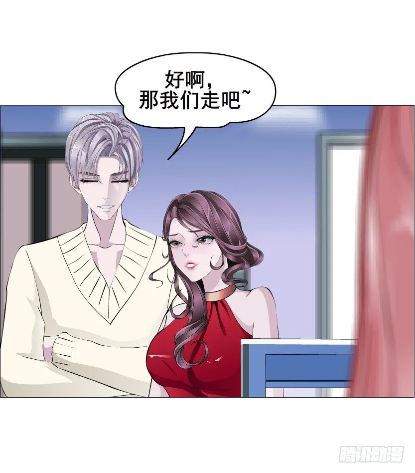 第44集 成人之间不负责任的游戏 第44页