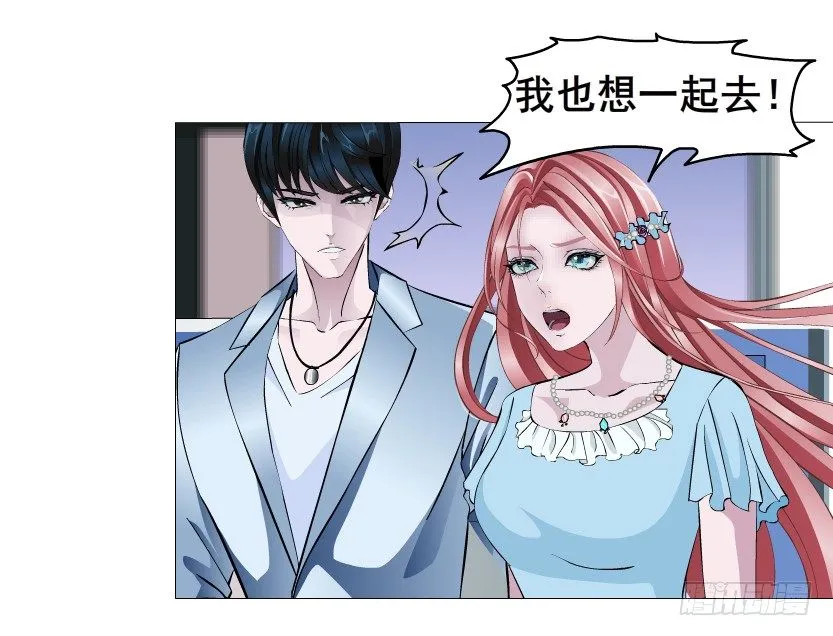 第44集 成人之间不负责任的游戏 第50页