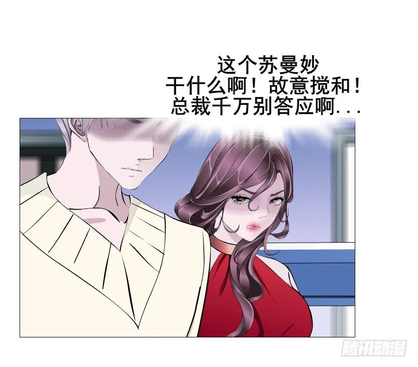 第44集 成人之间不负责任的游戏 第52页