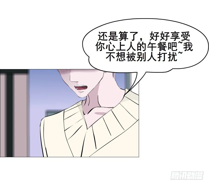 第44集 成人之间不负责任的游戏 第53页
