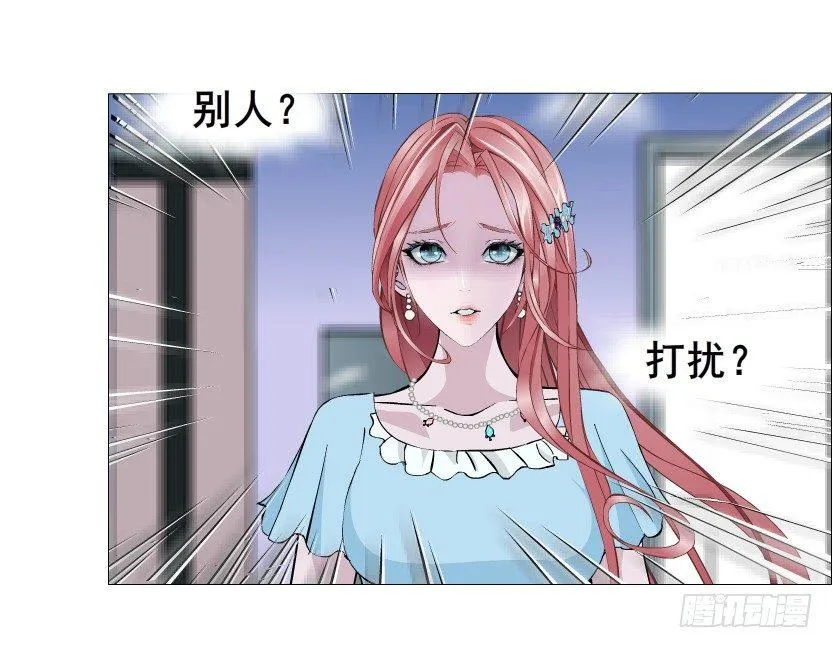 第44集 成人之间不负责任的游戏 第54页