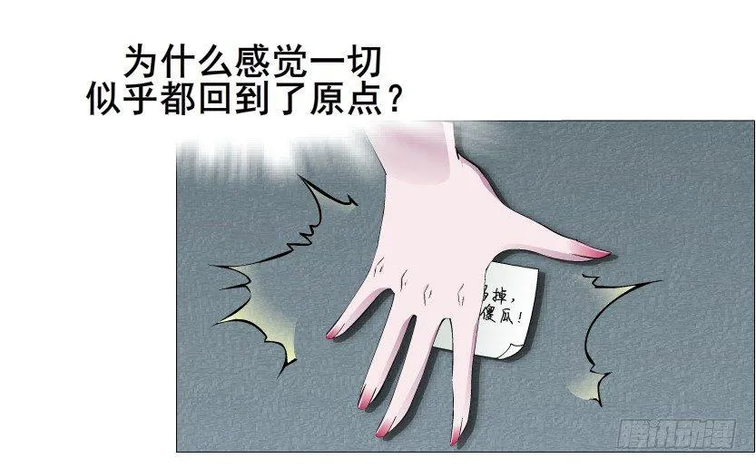 第44集 成人之间不负责任的游戏 第56页