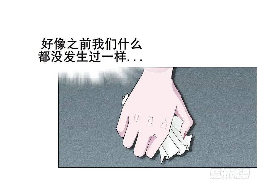 第44集 成人之间不负责任的游戏 第57页