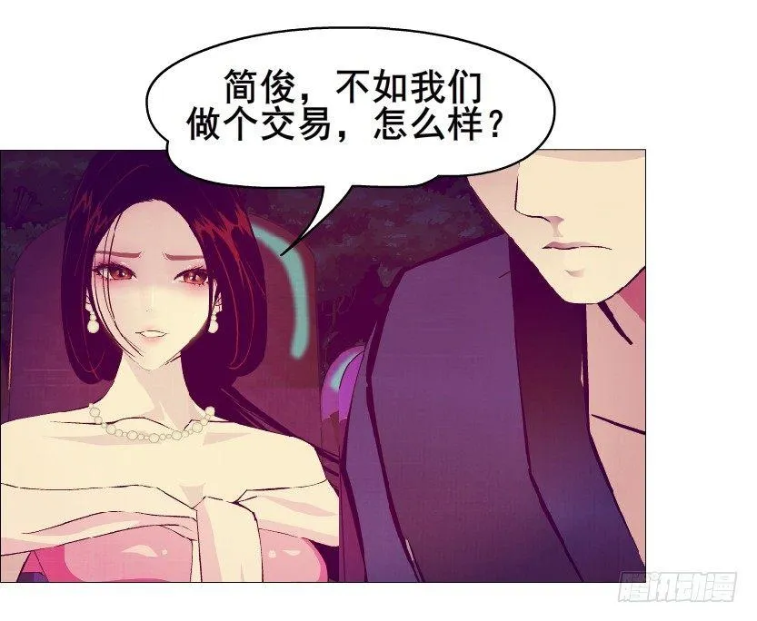 第44集 成人之间不负责任的游戏 第60页