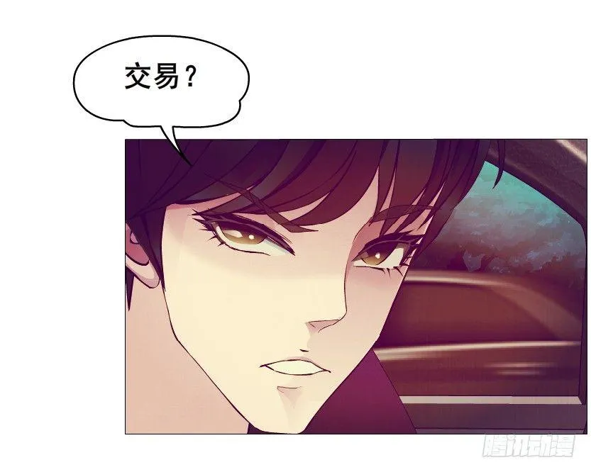 第44集 成人之间不负责任的游戏 第61页
