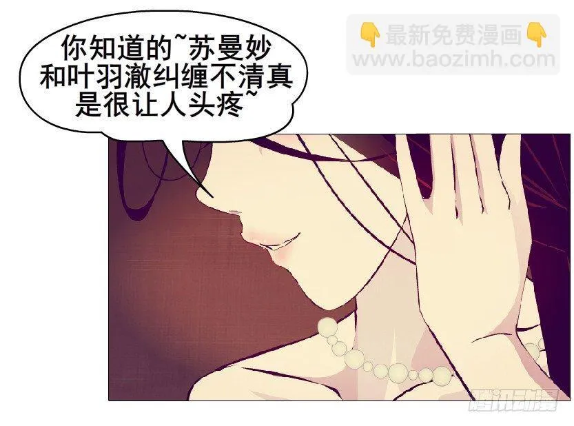 第44集 成人之间不负责任的游戏 第62页