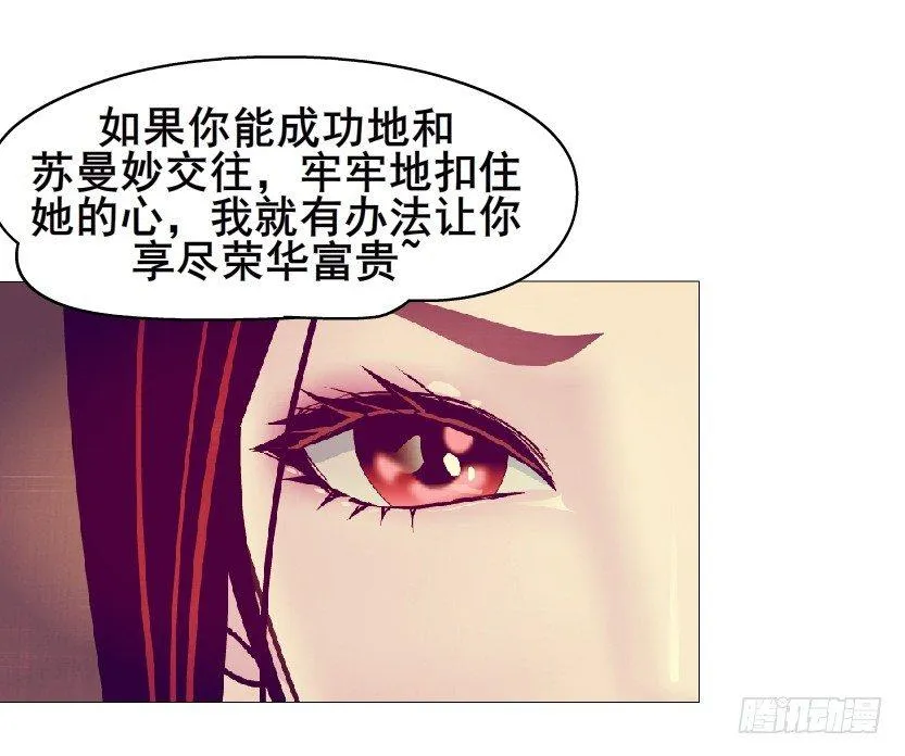 第44集 成人之间不负责任的游戏 第63页