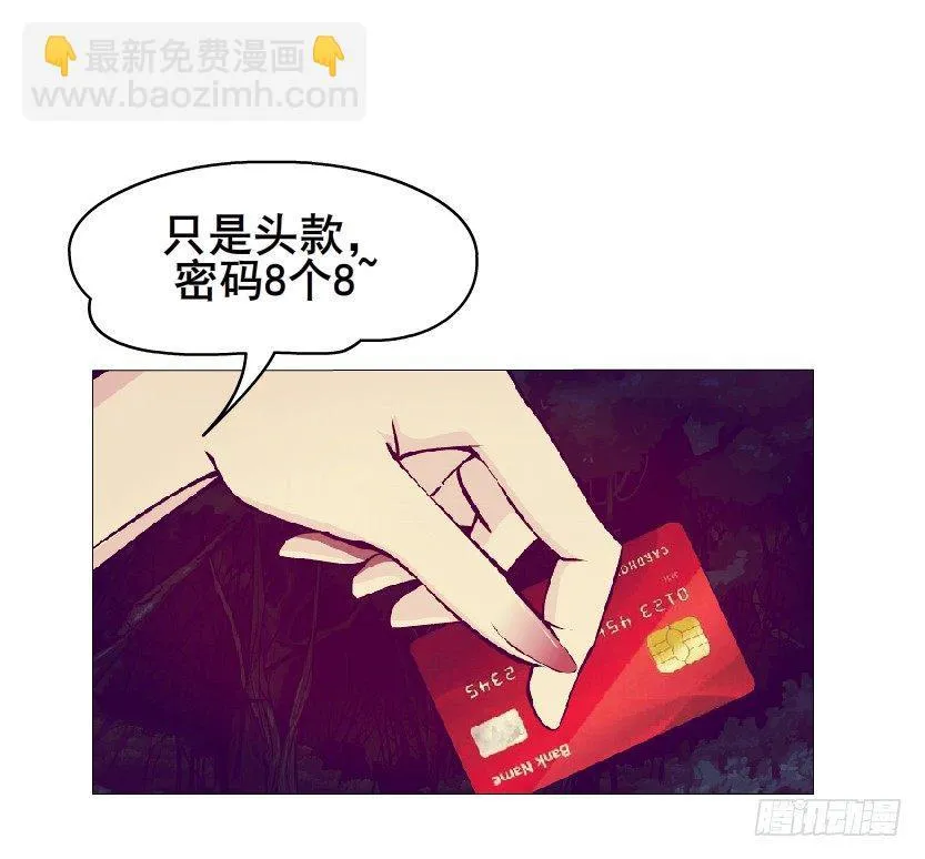 第44集 成人之间不负责任的游戏 第64页