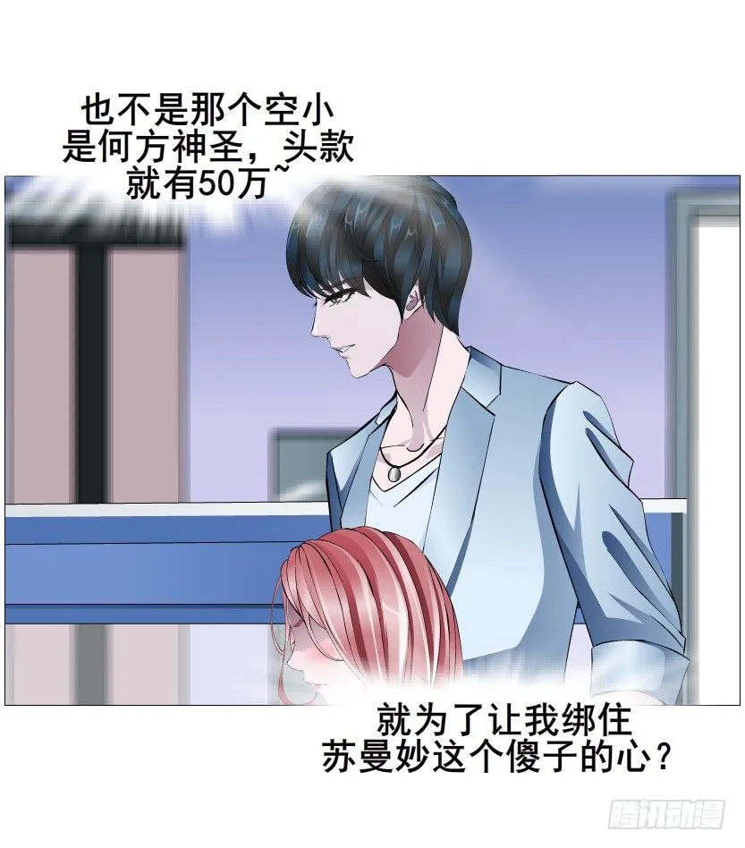 第44集 成人之间不负责任的游戏 第65页