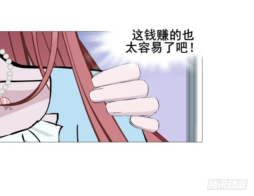 第44集 成人之间不负责任的游戏 第66页