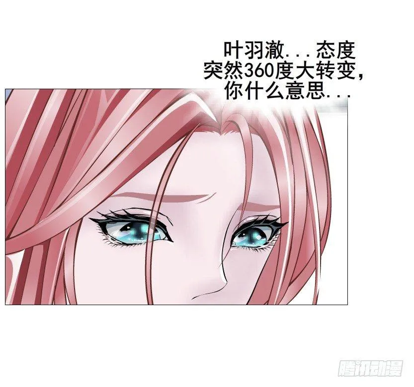 第44集 成人之间不负责任的游戏 第68页