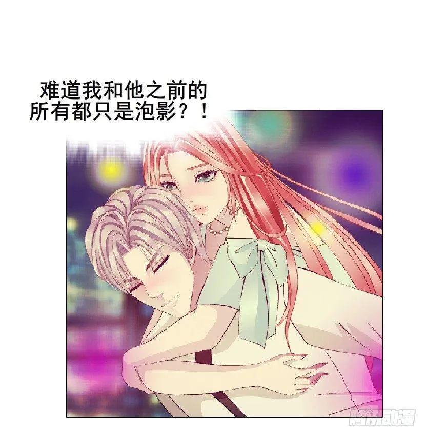 第44集 成人之间不负责任的游戏 第69页