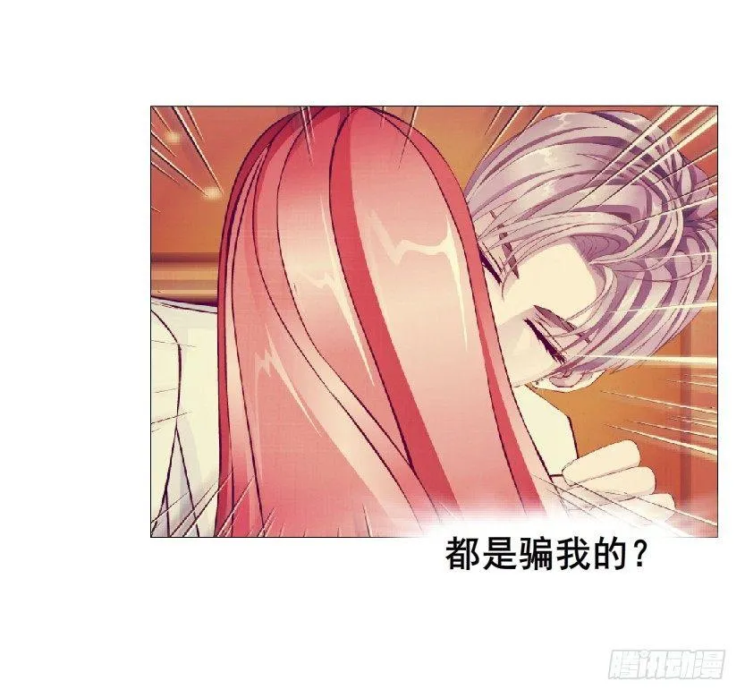 第44集 成人之间不负责任的游戏 第73页