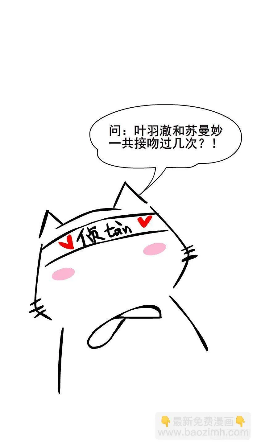 第44集 成人之间不负责任的游戏 第75页
