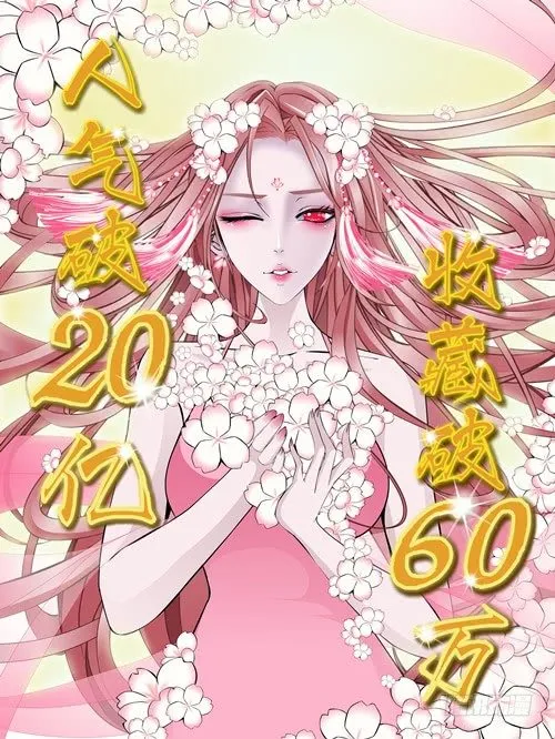 第45集 我没有喜欢过你！ 第3页