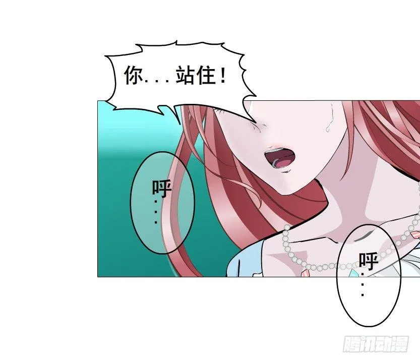 第45集 我没有喜欢过你！ 第9页