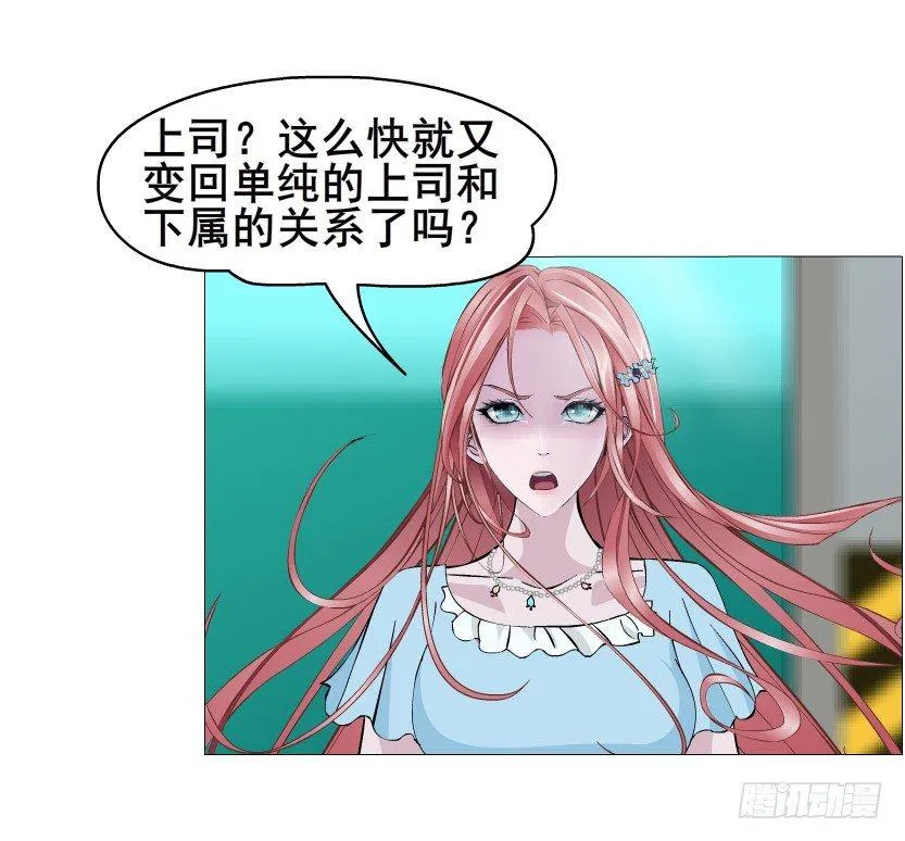 第45集 我没有喜欢过你！ 第11页