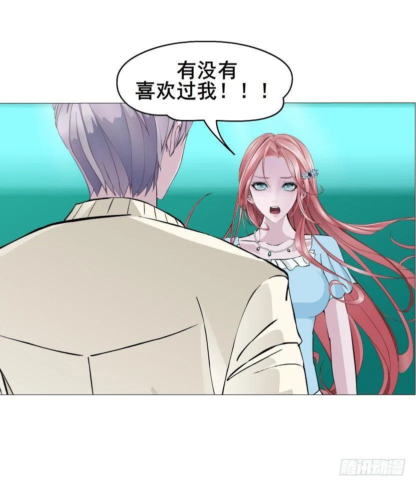 第45集 我没有喜欢过你！ 第16页