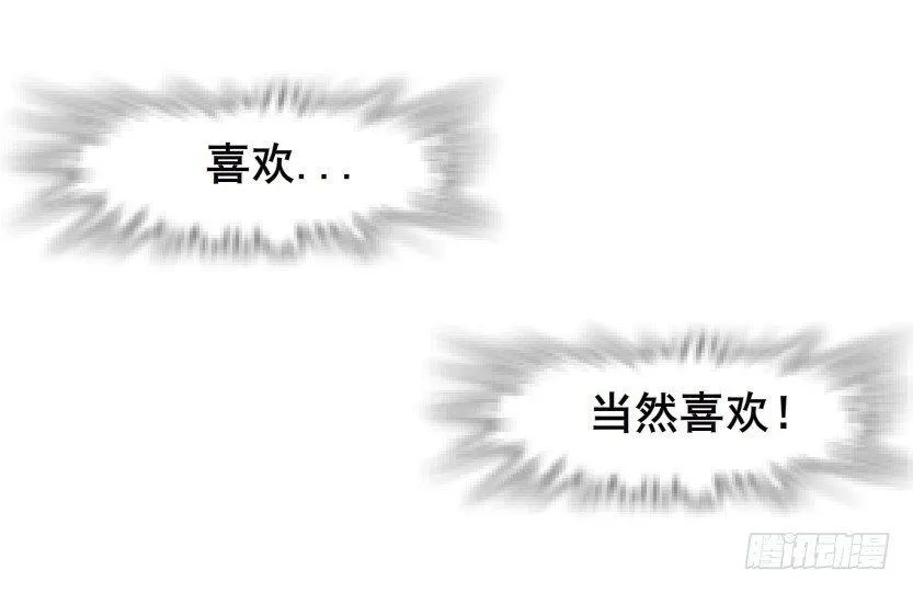 第45集 我没有喜欢过你！ 第19页