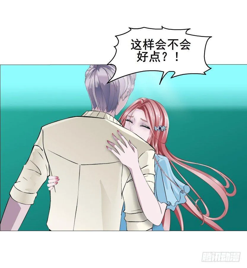 第45集 我没有喜欢过你！ 第22页