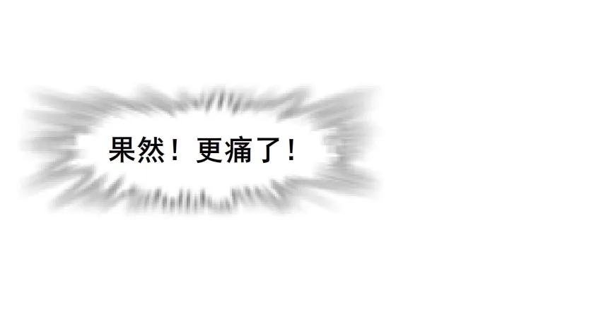 第45集 我没有喜欢过你！ 第23页