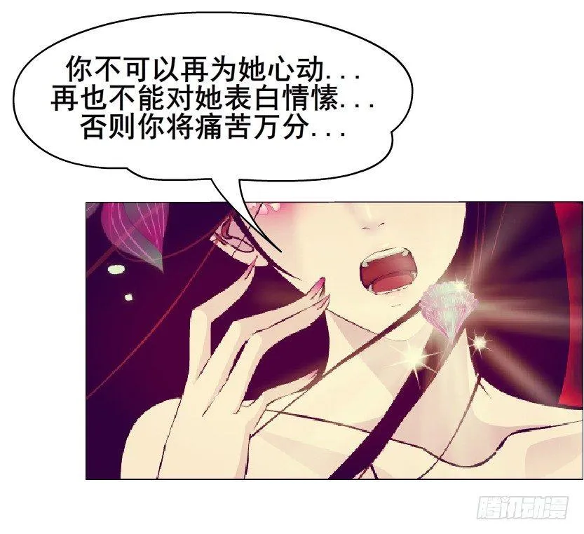 第45集 我没有喜欢过你！ 第25页