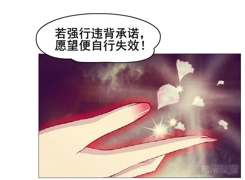 第45集 我没有喜欢过你！ 第26页